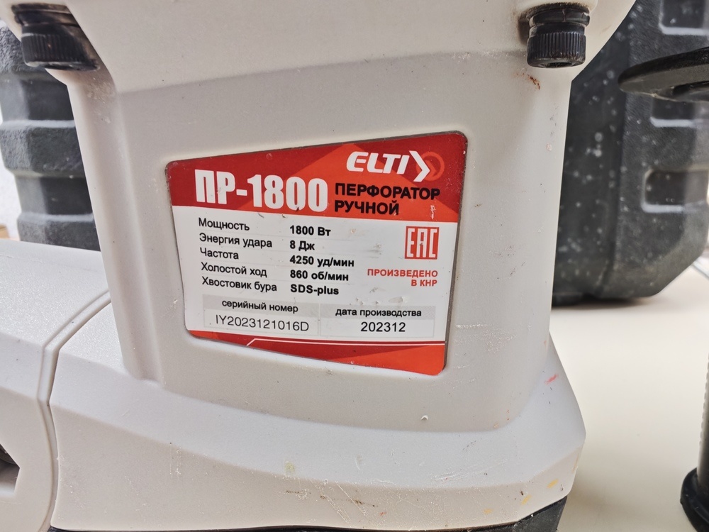 Перфоратор ELTI ПР-1800