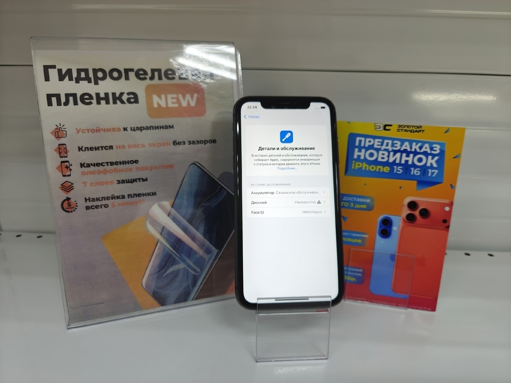 Смартфон Apple iPhone 11 64Gb