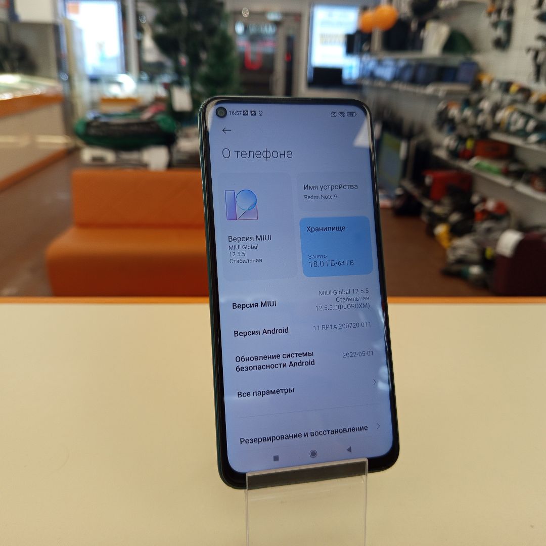 Смартфон Xiaomi Redmi Note 9 3/64