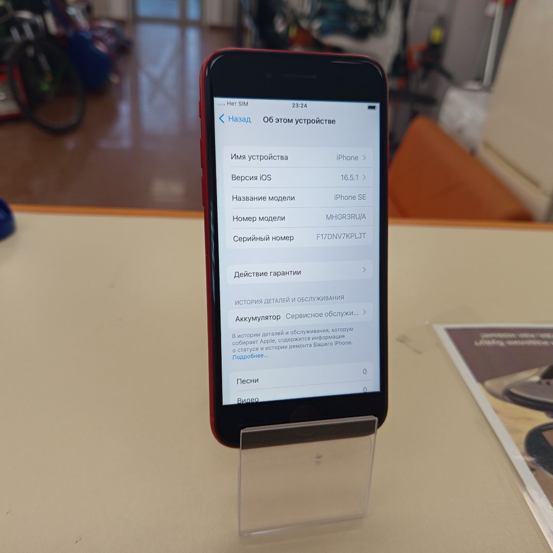 Смартфон Apple iPhone SE 2020 64Gb