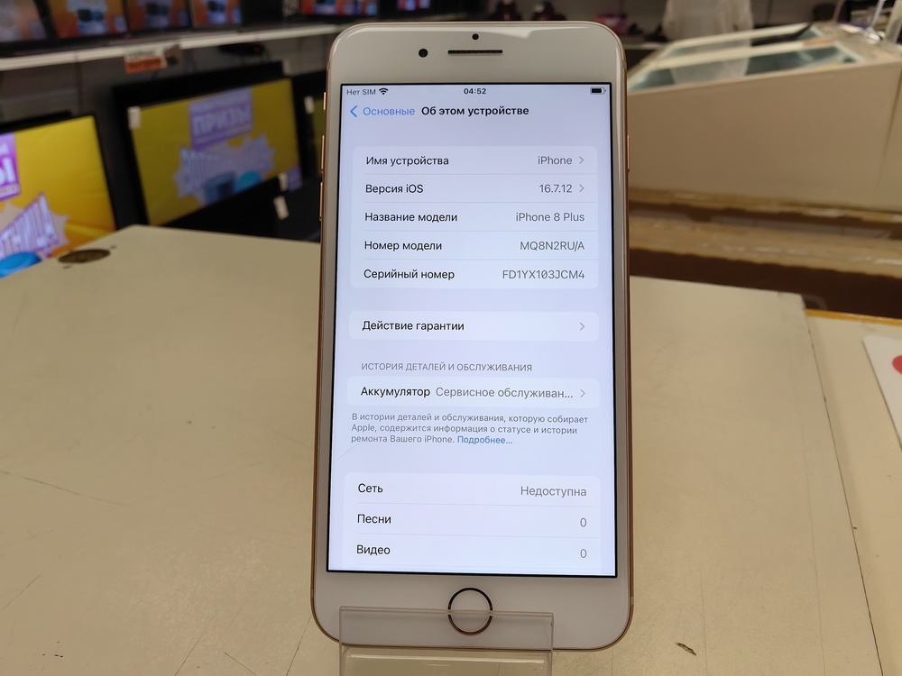 Смартфон Apple iPhone 8 Plus 64Gb