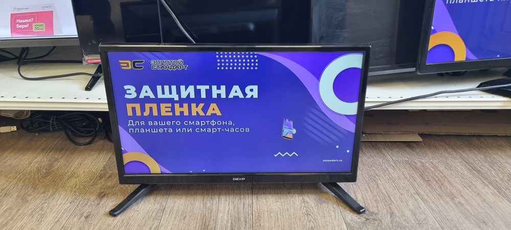 LED Телевизор DEXP H20D7200E