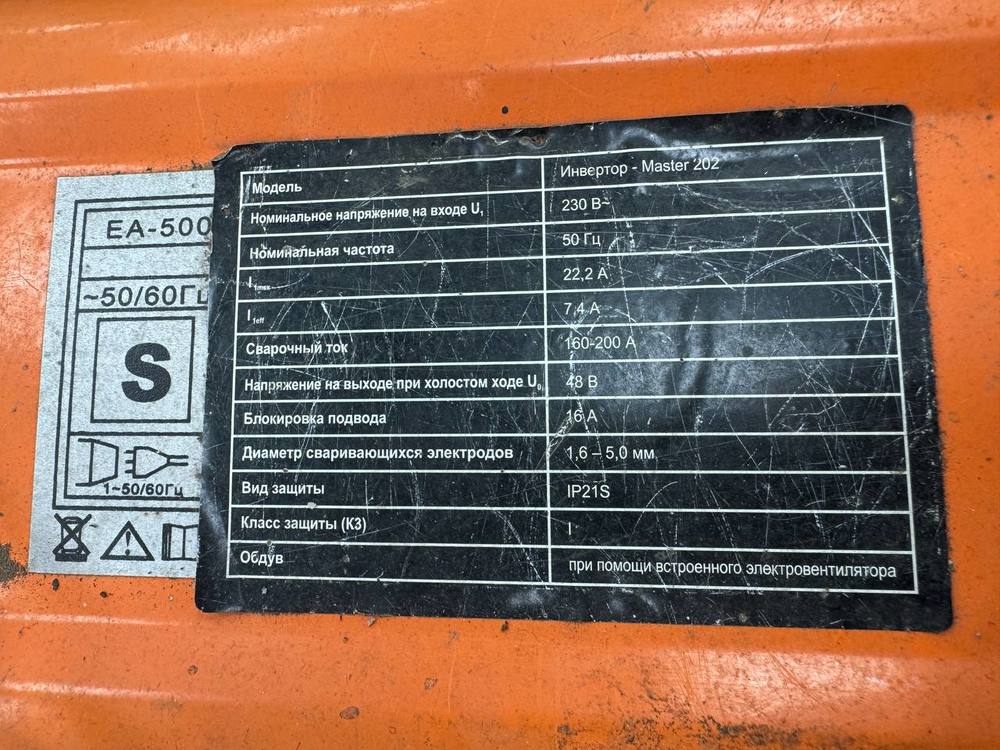 Сварочный аппарат Kemppi Master 202.