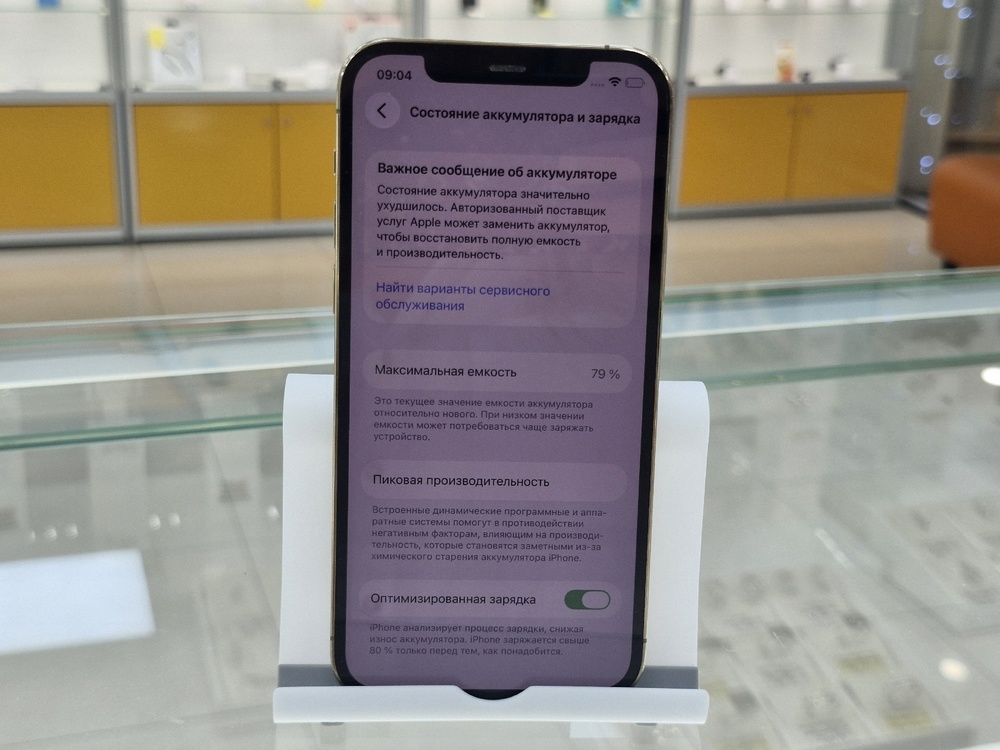 Смартфон Apple iPhone 12 Pro 128Gb