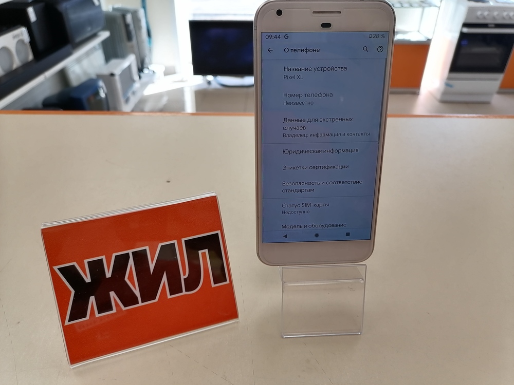 Смартфон Google PIXEL XL 32GB