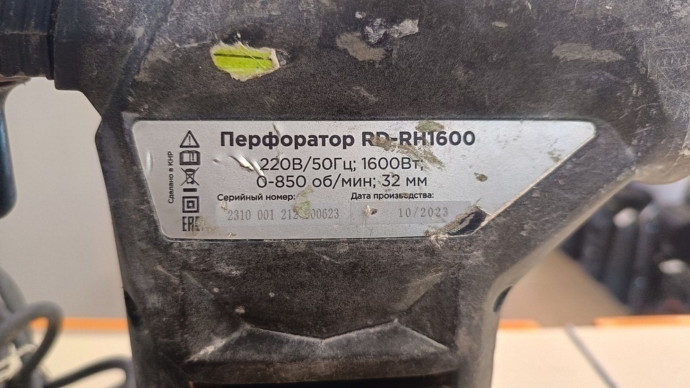Перфоратор Redverg RH1600