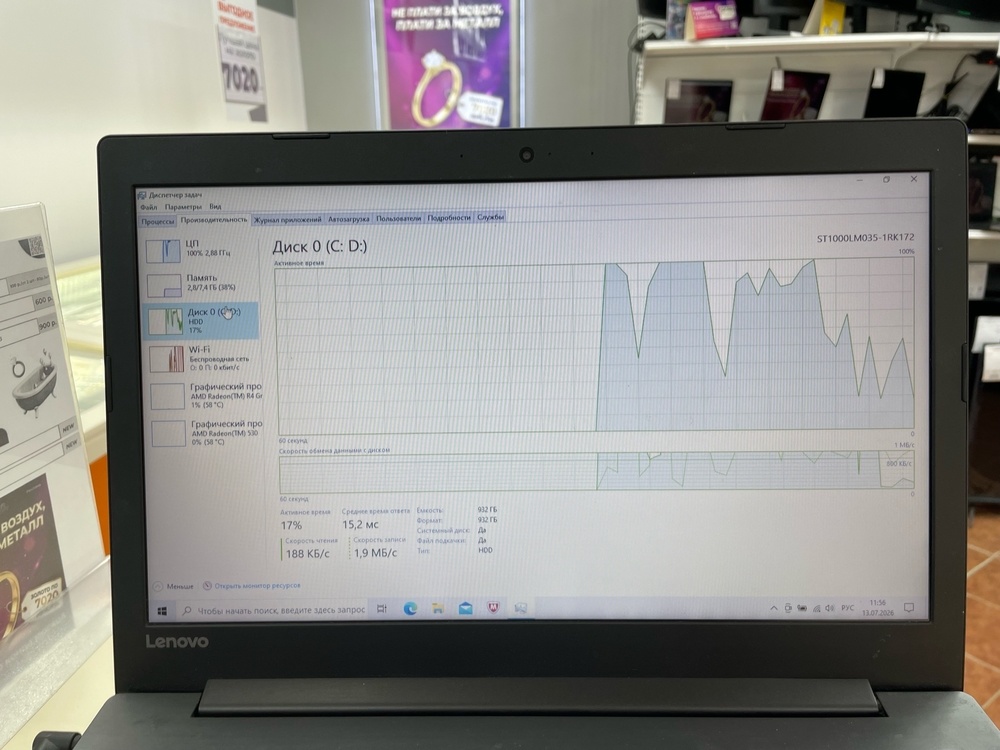 Ноутбук Lenovo 320-15ast; A6-9220, Radeon 530, 8 Гб, Нет, 1 Tb