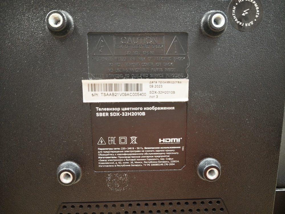LED Телевизор SBER SDX-32H2010B