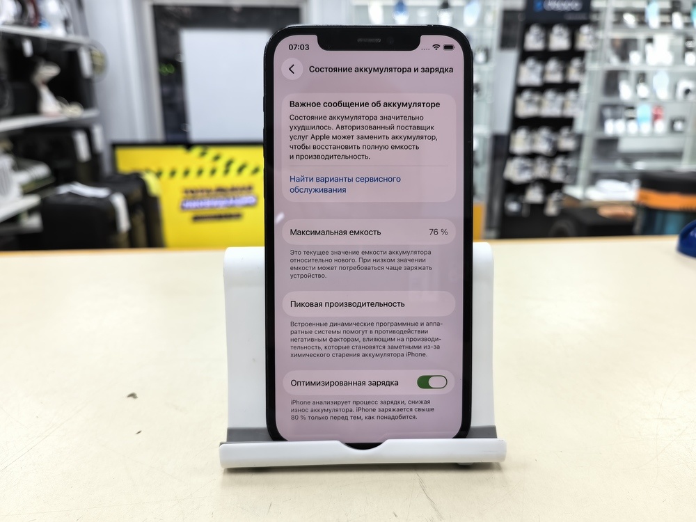 Смартфон Apple iPhone 12 Pro Max 128Gb