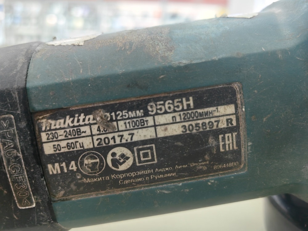 Угловая шлифмашина Makita 9565H