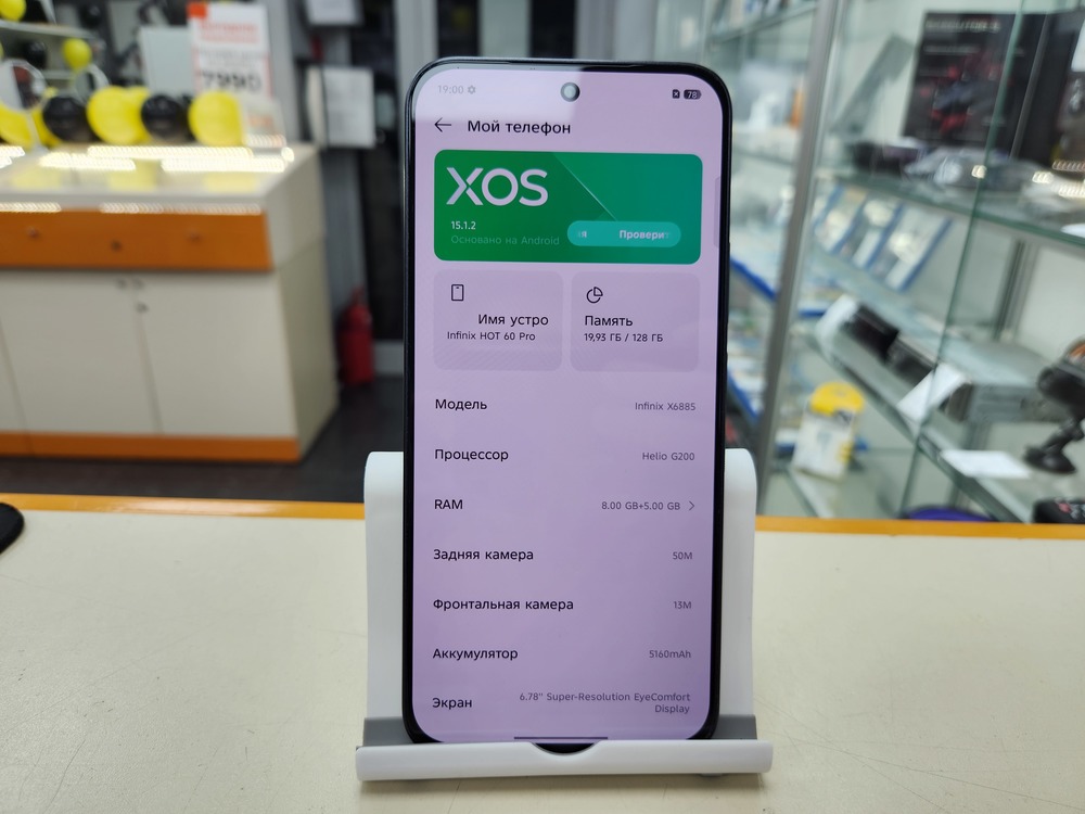 Смартфон Infinix Hot 60 Pro 8/128