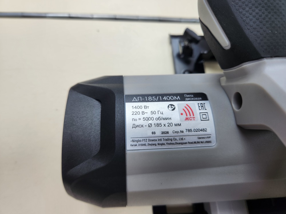 Дисковая пила Интерскол ДП-185/1400М (785.1.0.70)