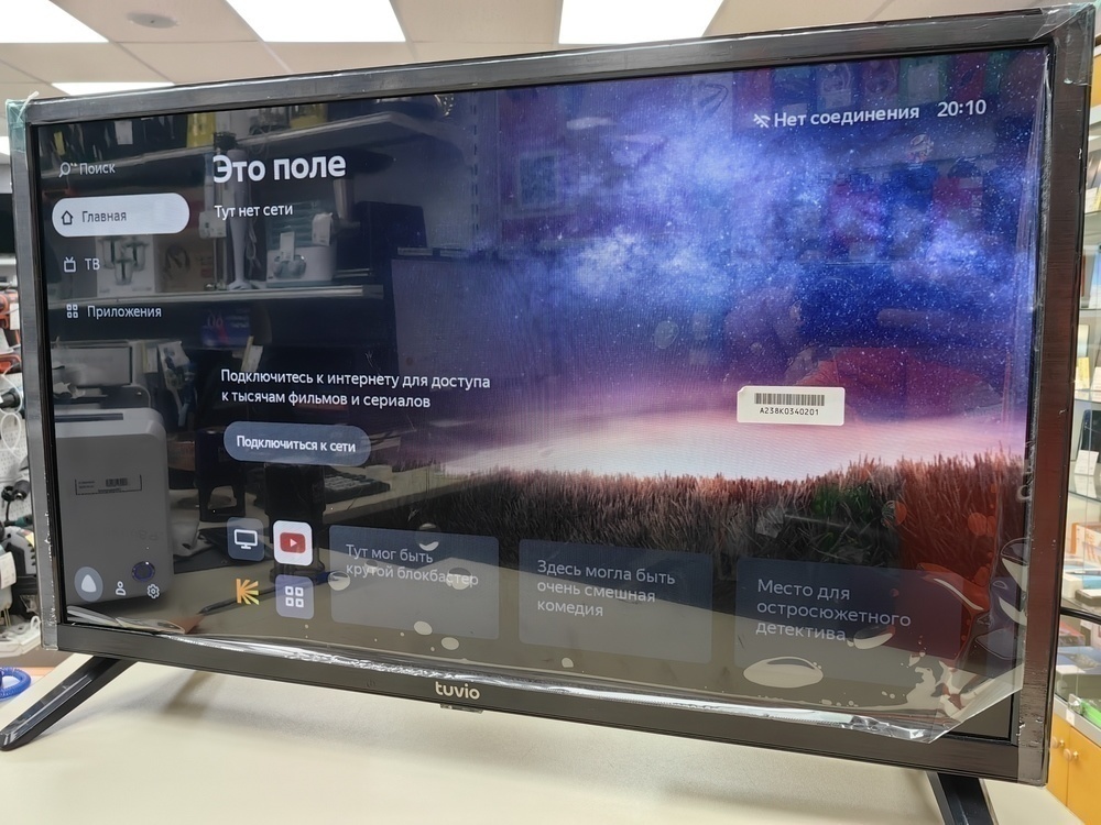 LED Телевизор Tuvio TD24HBSV1