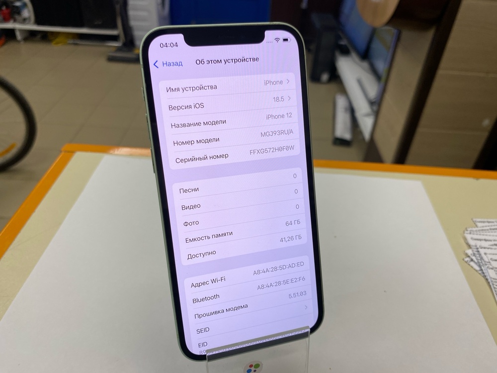 Смартфон Apple iPhone 12 64Gb