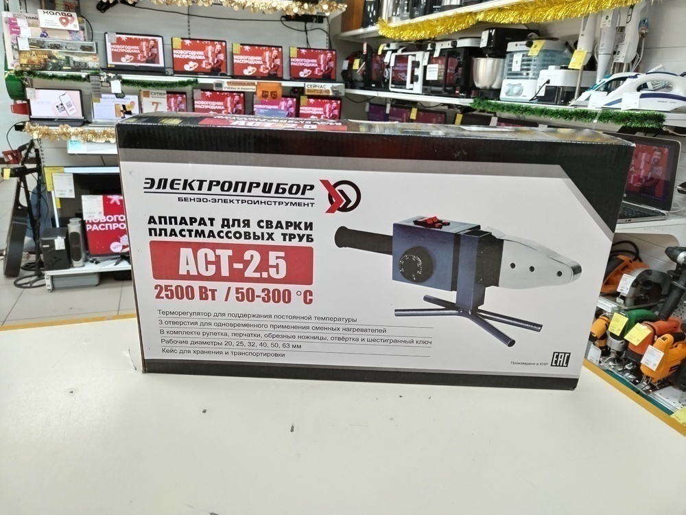 Паяльник полипропилена Электроприбор АСТ-2.5