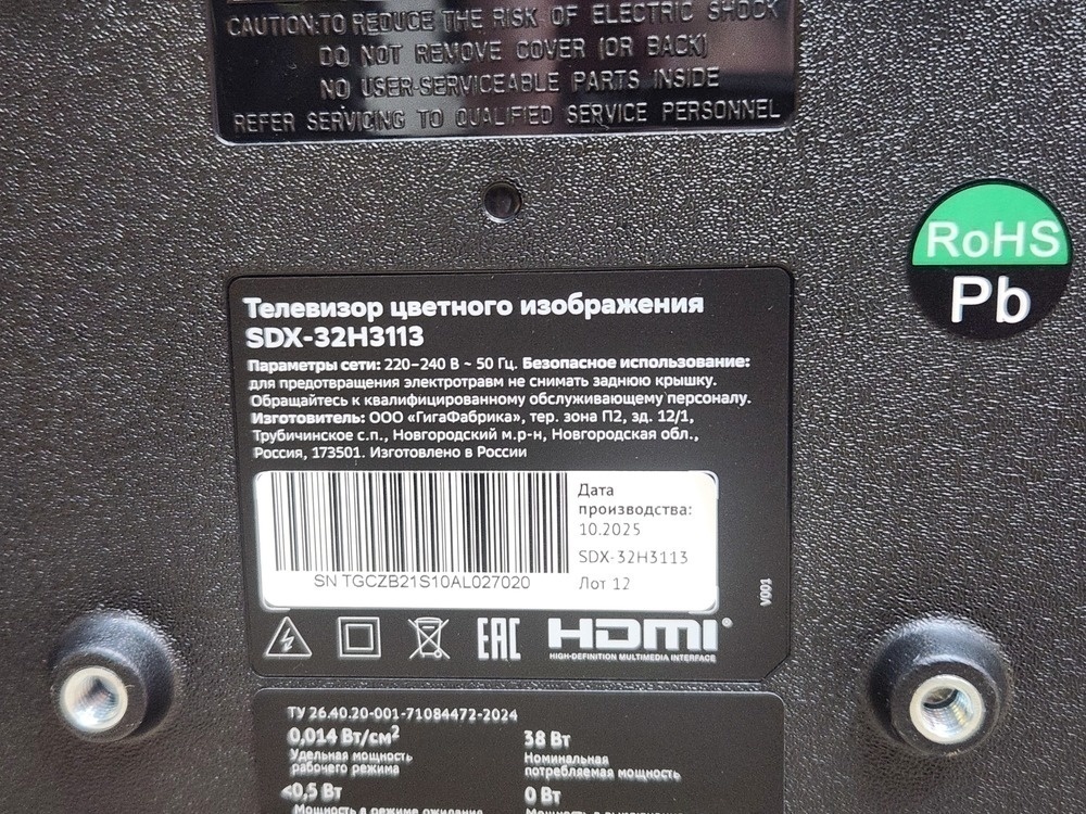 LED Телевизор SBER SDX-32H3113