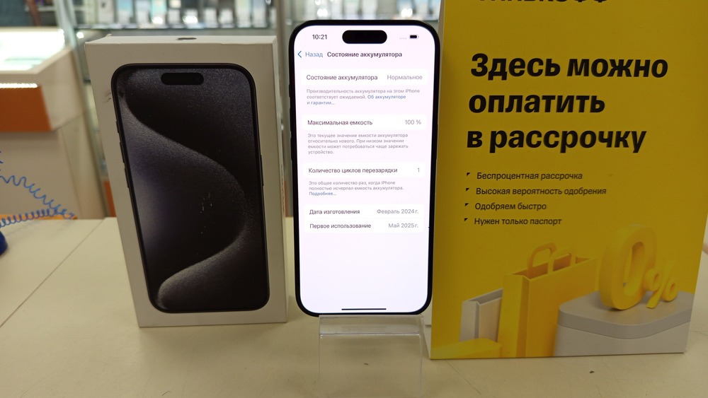 Смартфон Apple Iphone 15 Pro 1TB