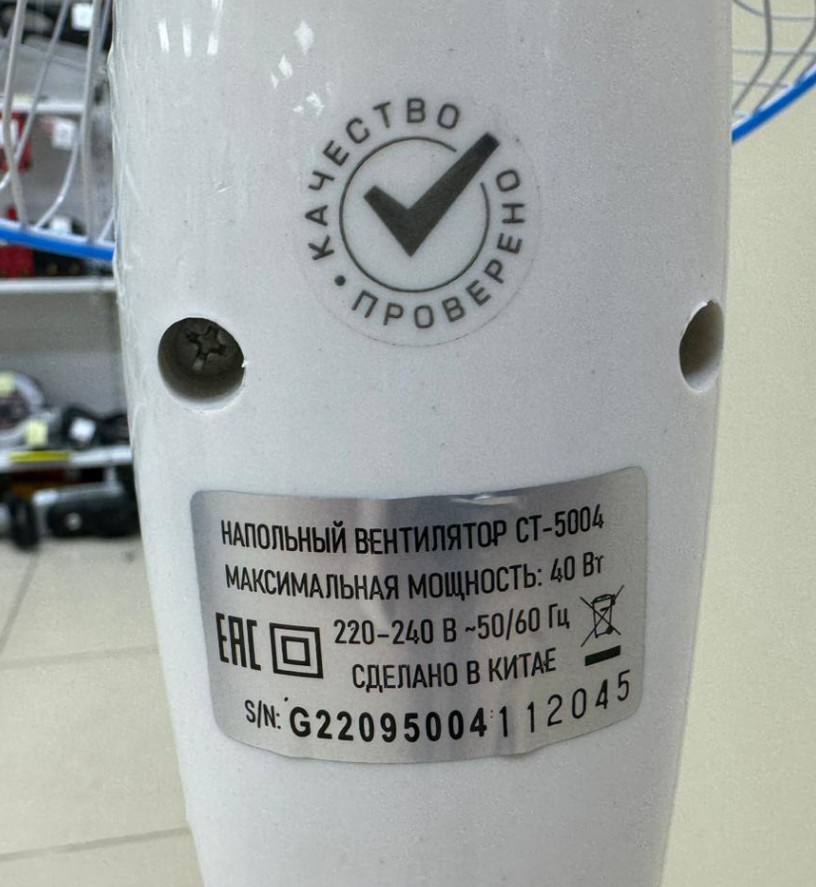 Вентилятор Centek CT-5004