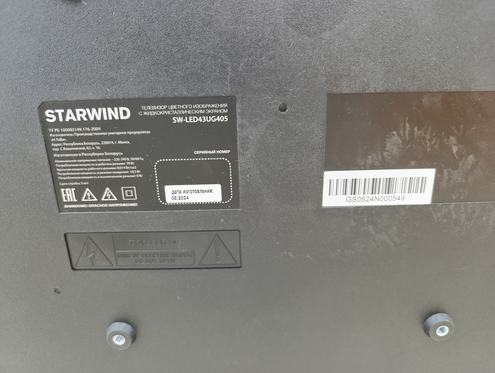 LED Телевизор Starwind SW-LED43UG405