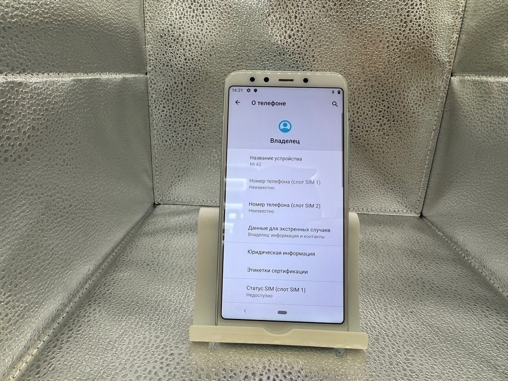 Смартфон Xiaomi Mi A2 4/32