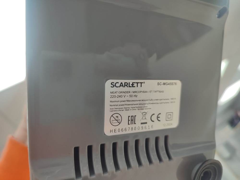 Мясорубка Scarlett SC-MG45S76