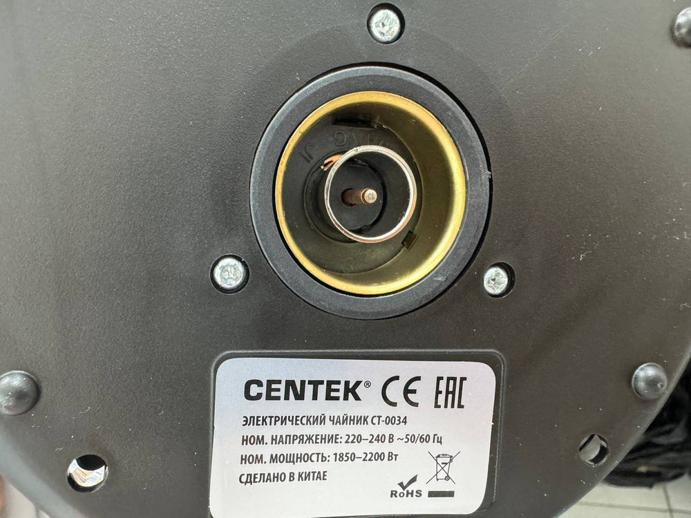 Чайник электрический Centek CT-0034
