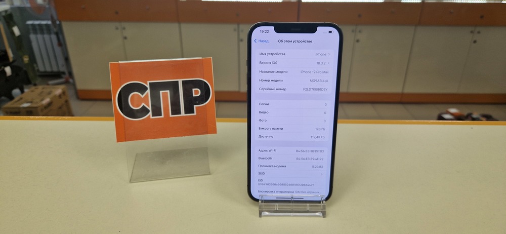 Смартфон Apple iPhone 12 Pro Max 128Gb