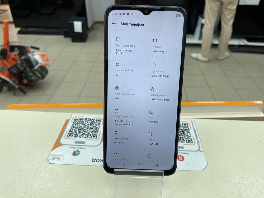 Смартфон Infinix Smart 7 Plus 3/64