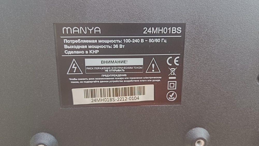 LED Телевизор Manua 24MH01BS