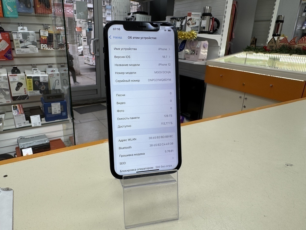 Смартфон Apple iPhone 12 128Gb