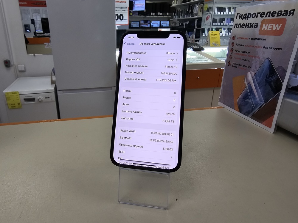 Смартфон Apple iPhone 12 128Gb