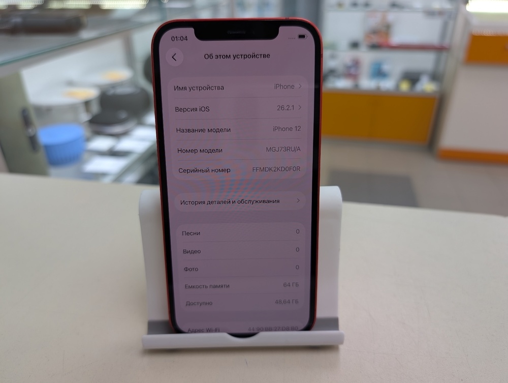 Смартфон Apple iPhone 12 64Gb