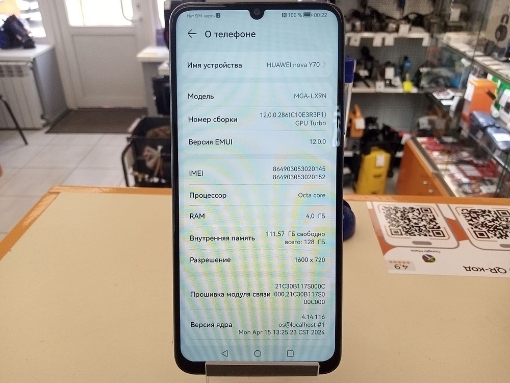 Смартфон Huawei Nova Y70 4/128 Gb