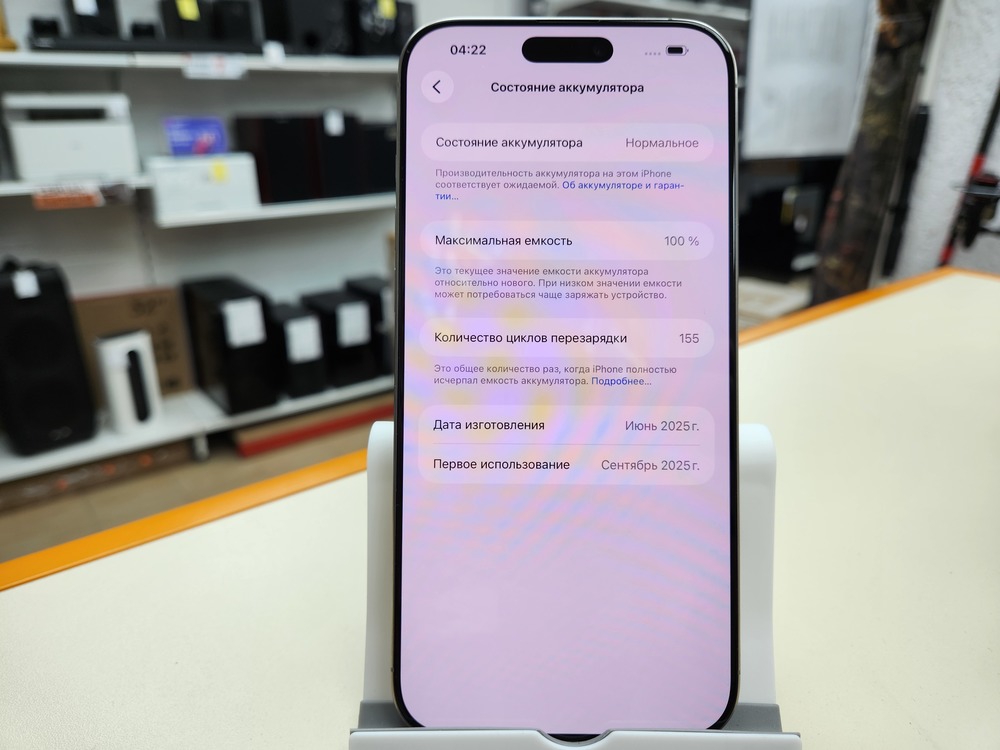 Смартфон Apple Iphone 16 Pro Max 256Gb