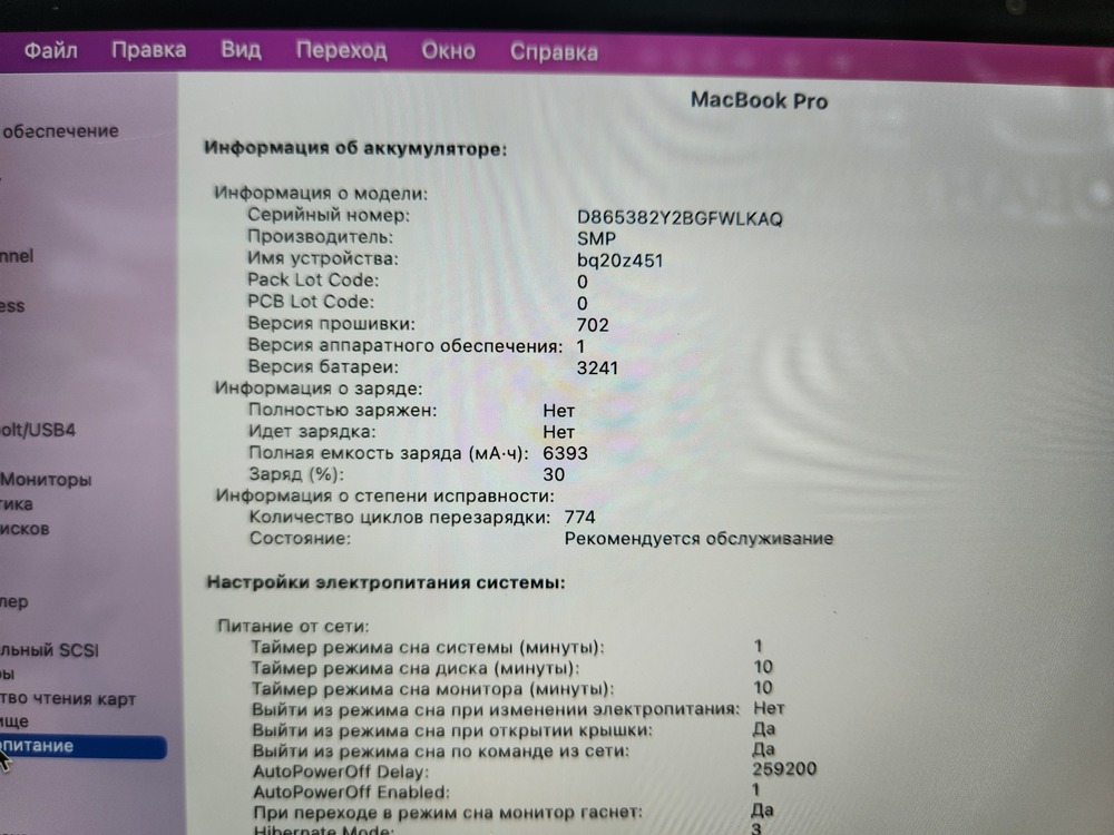 Ноутбук Apple MacBook Pro с дисплеем Retina 15 дюймов (2015) A1398