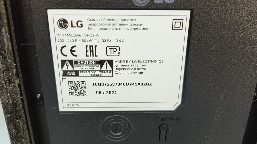 Саундбар LG SQC2