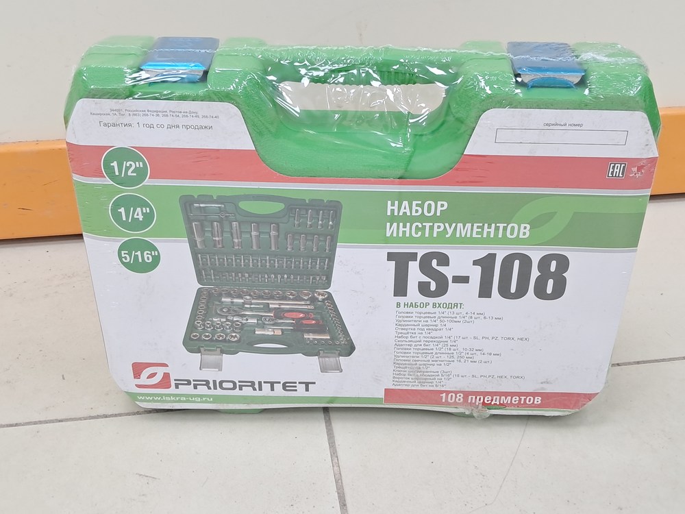Набор инструментов Prioritet TS-108