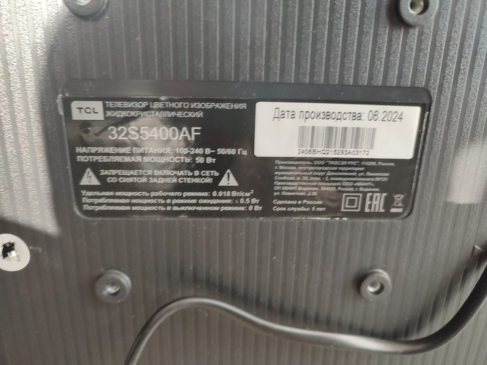 LED Телевизор TCL 32S5400AF