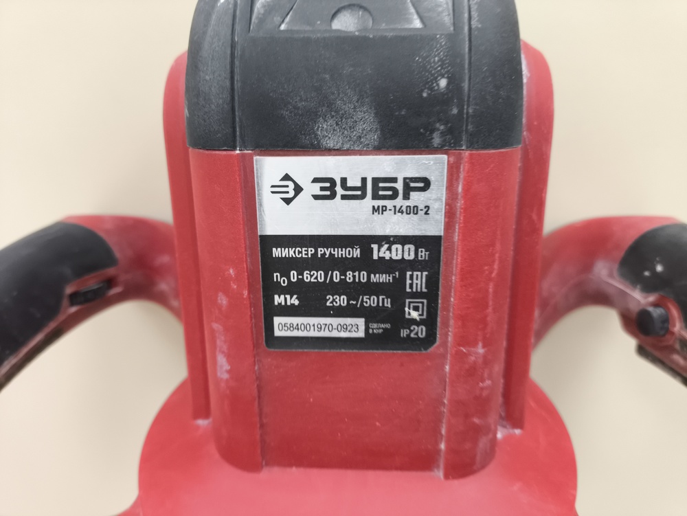 Дрель-миксер Зубр MP 1400-2