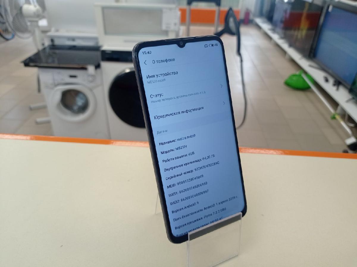 Смартфон Meizu Note 9 4/64 1000034277446 в Волгограде - купить в  интернет-магазине ювелирных украшений и дисконт техники «Золотой Стандарт»