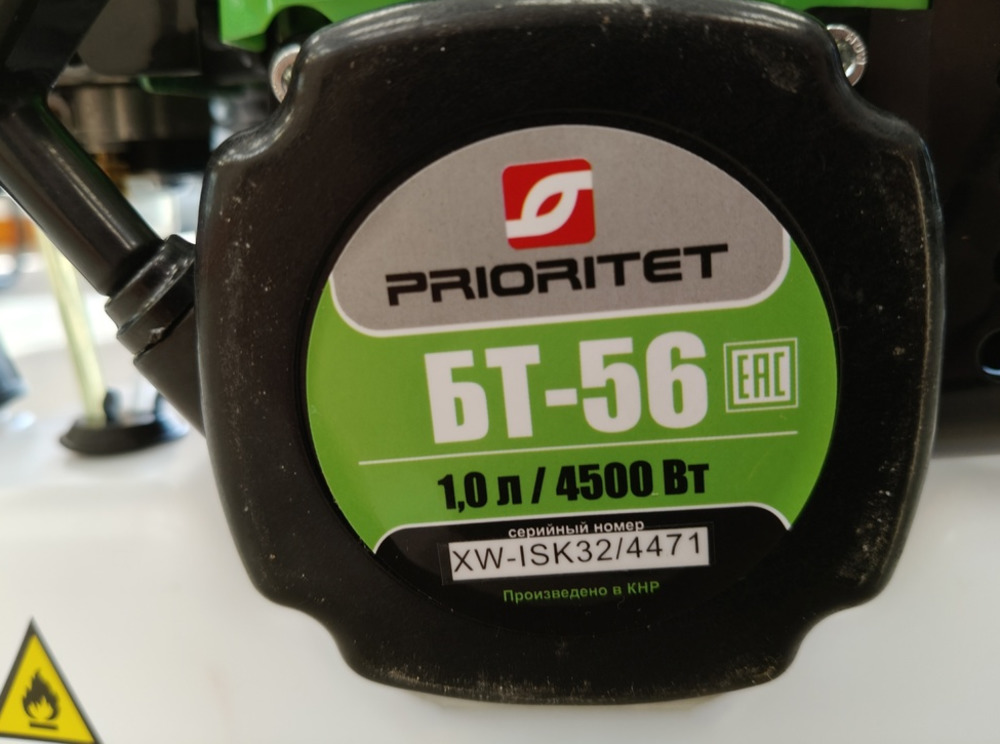 Триммер Prioritet BT-56