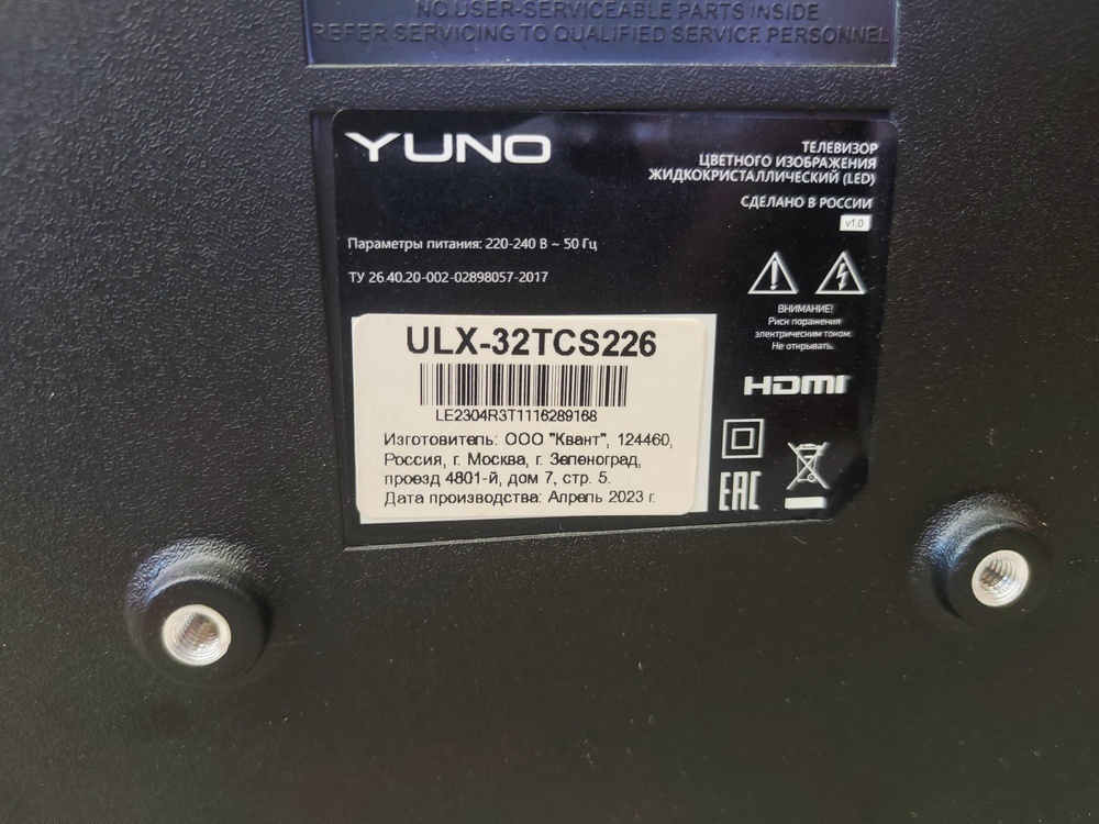 LED Телевизор Yuno ULX-32TCS226