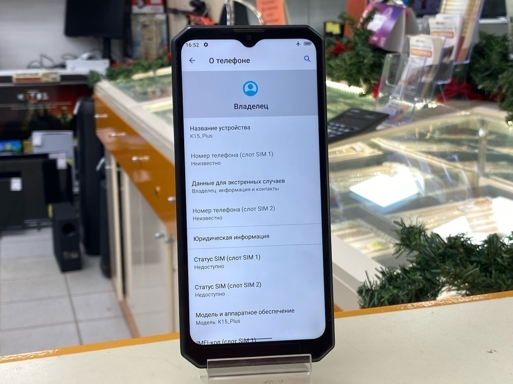 Смартфон Oukitel K15 Plus 3/32