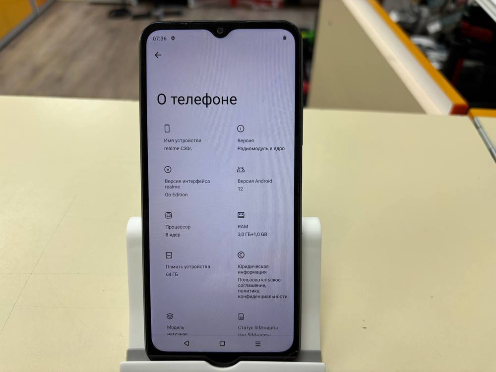 Смартфон Realme C30S 3/64