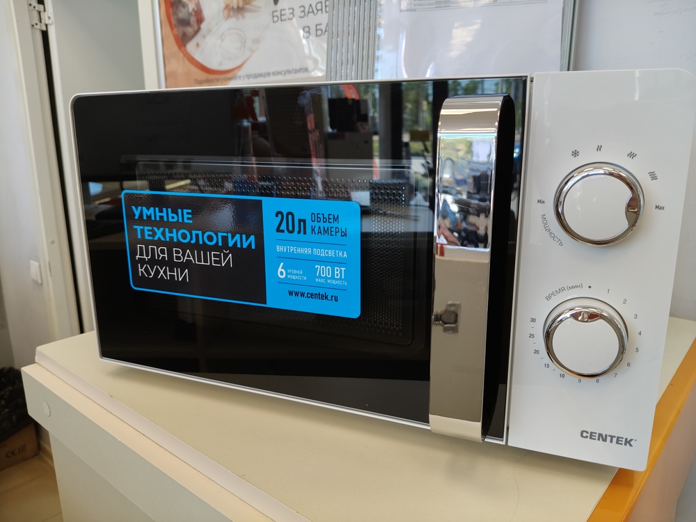 Микроволновая печь Centek CT-1575