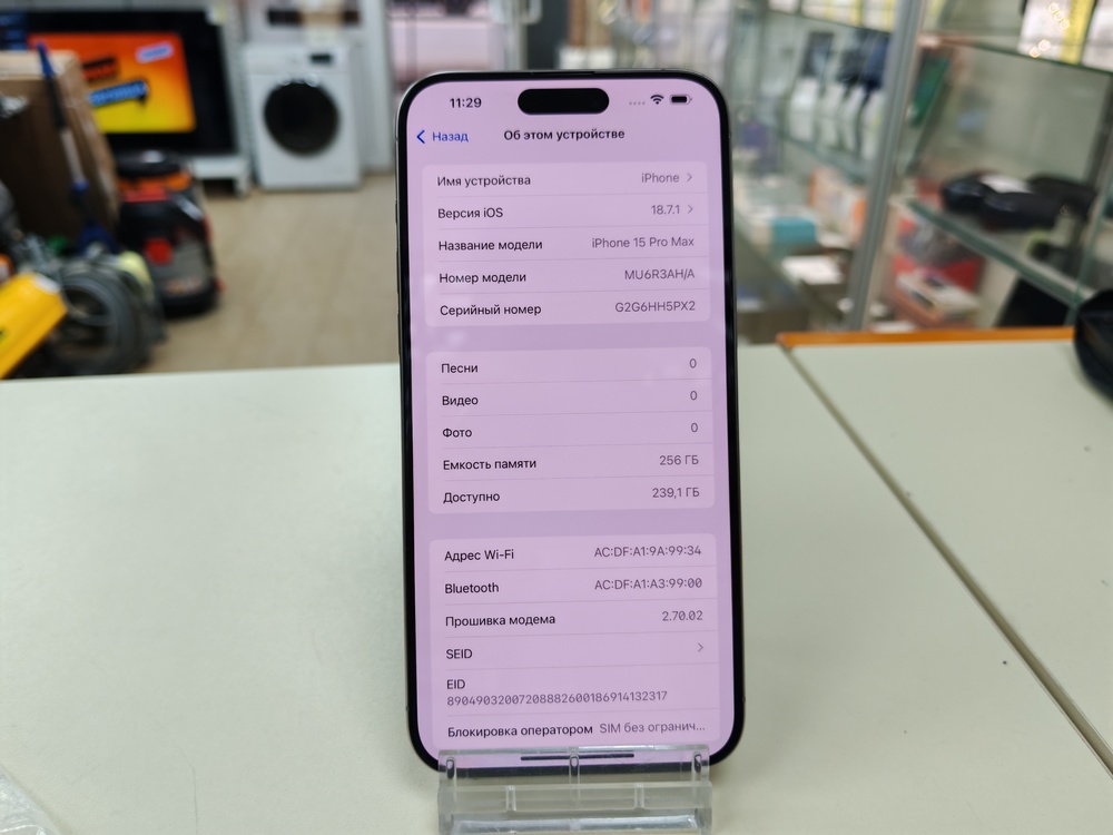 Смартфон Apple iPhone 15 Pro Max 256Gb