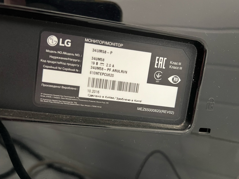 Монитор LG 34UM58-P