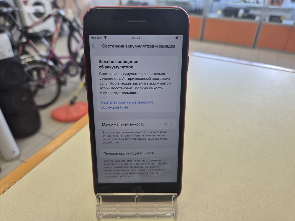 Смартфон Apple iPhone SE 2020 128Gb