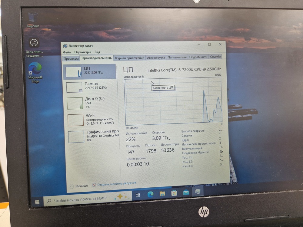 Ноутбук HP 348 G4; Core i5-7200U, Intel UHD Graphics 620, 8 Гб, 240 Гб, Нет
