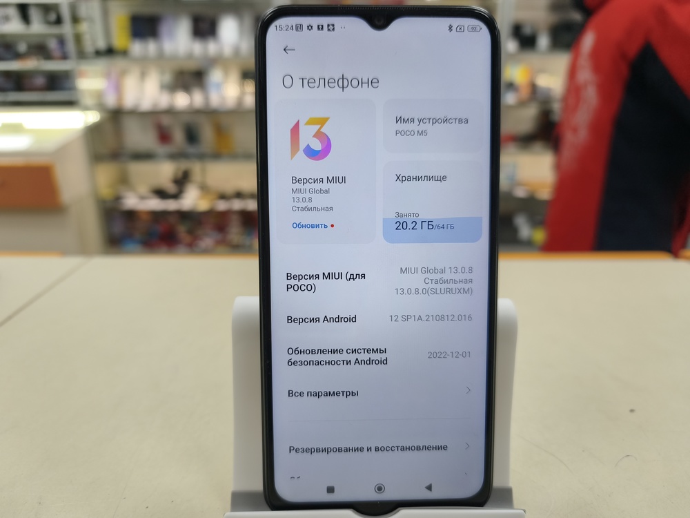 Смартфон Xiaomi Poco M5 4/64